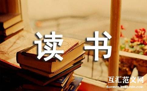 教育书籍的读书心得（精选16篇）
